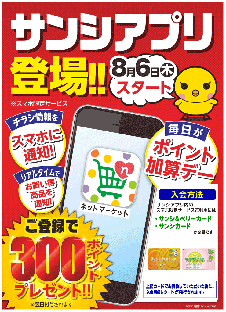 第一信販株式会社のホームページへようこそ